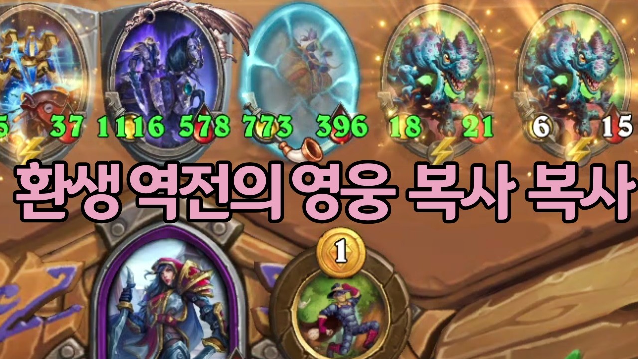 [2등]환생 역전의영웅 복사 복사
