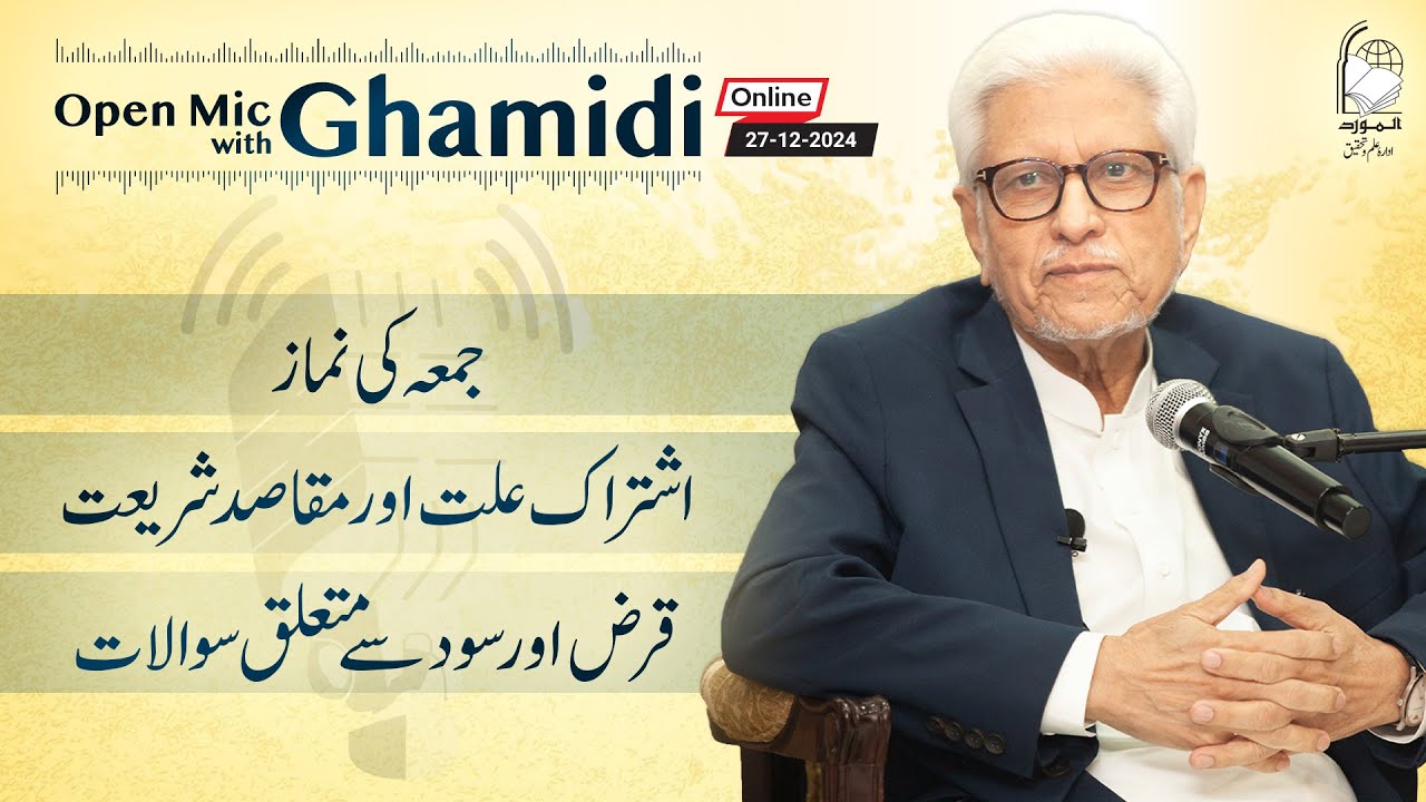 Open Mic with Ghamidi | 27-12-2024 | Jumma Prayer, Loan and Interest | Javed Ahmad Ghamidi