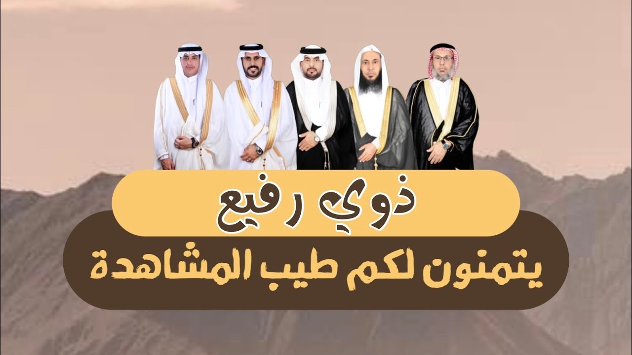 🔸الأوبريت الإنشادي في حفل زواج الشاب : يوسف بن عوض رفيع المدلشي & الشاب : سلمان بن محمد عوض المدلشي