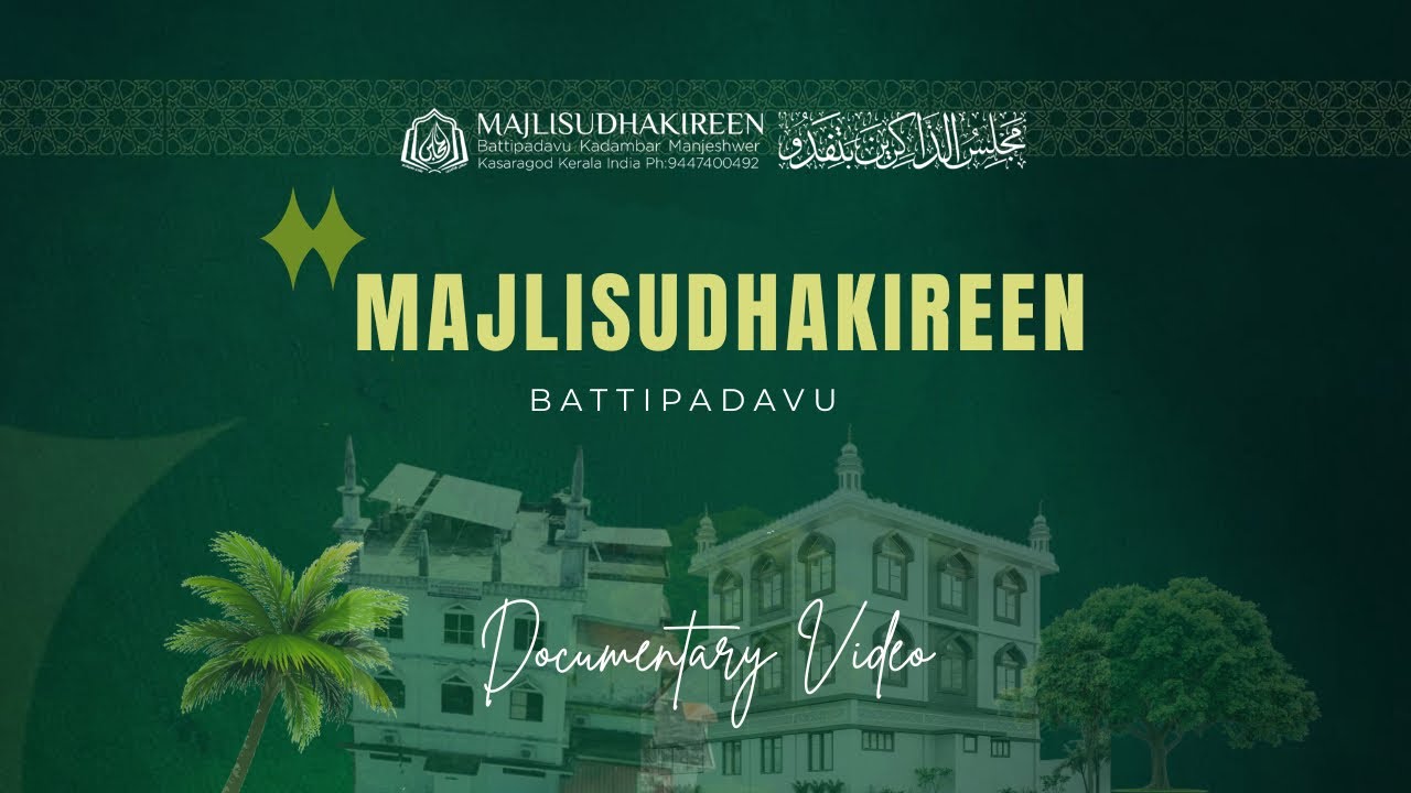 Documentary Video ✨ || Majlisudhakireen Battipadavu ||