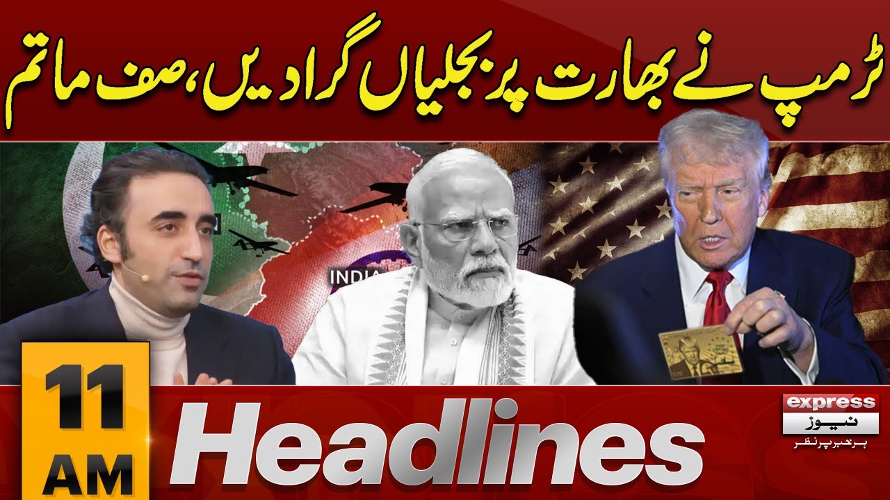 Big Blow for Modi | Pakistan is the Best | 11 AM News Headlines | Pakistan News