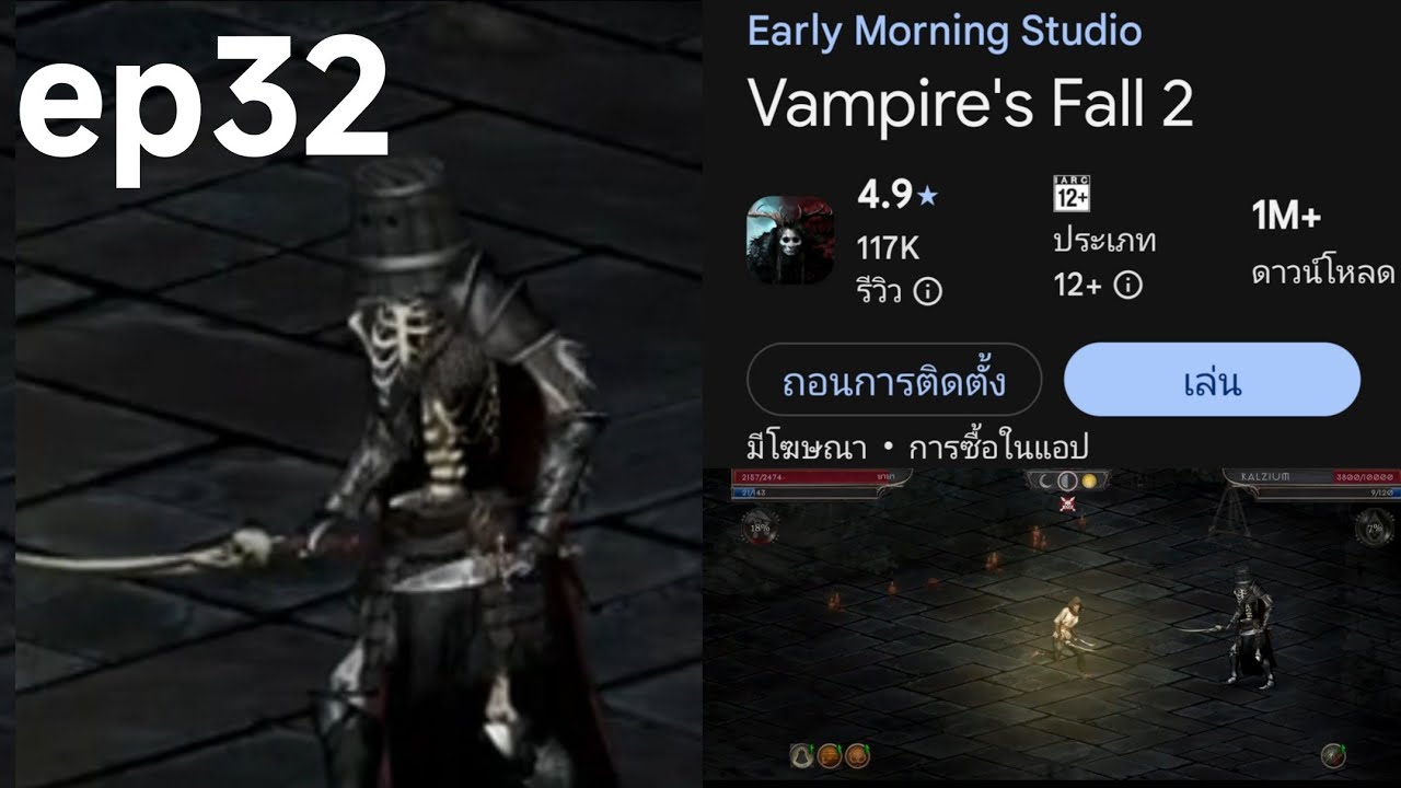 Vampire fall2 th ep32