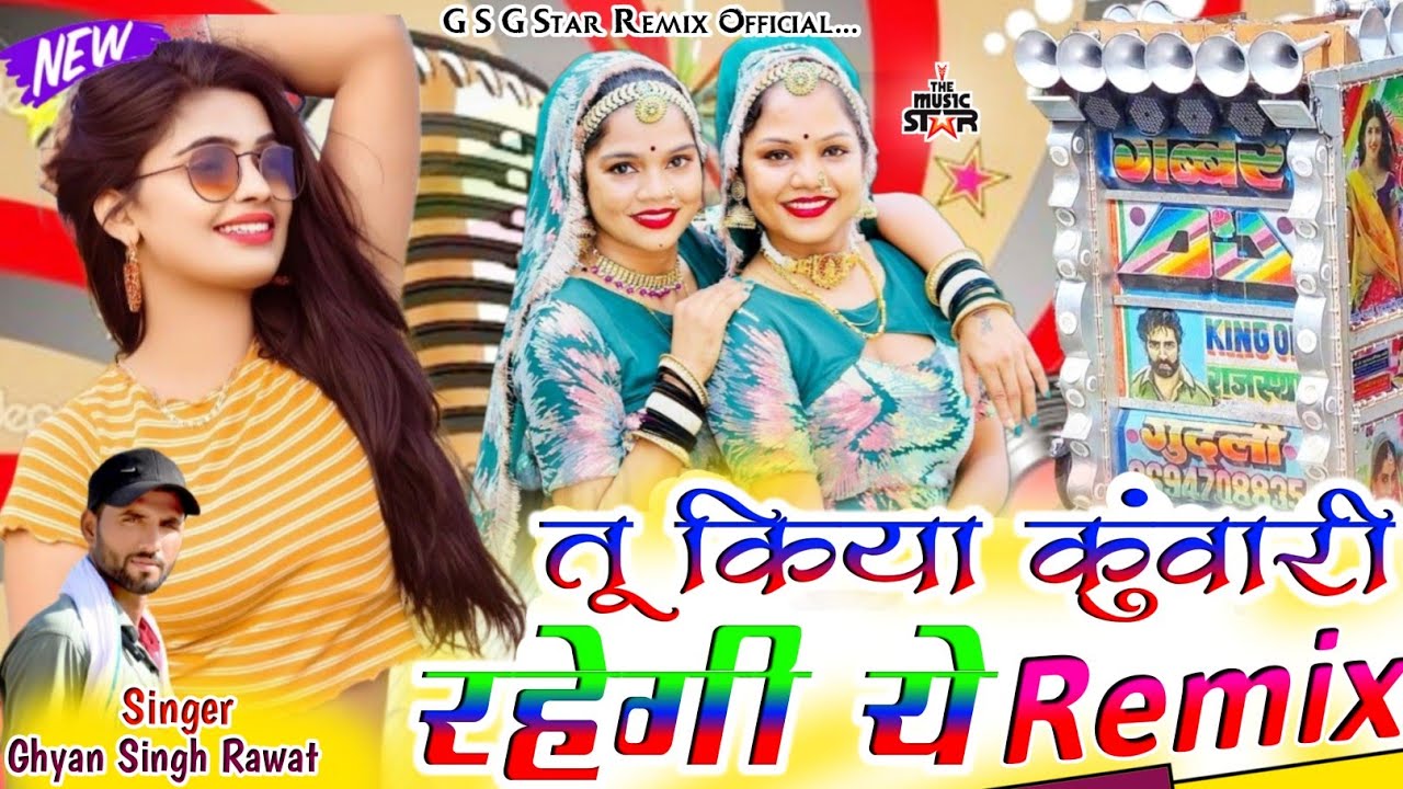 Gyan Singh Rawat New Super Hit Song !! Tu Kiya Kunwari Rehgi Ye !! New Marwadi Song !! Dj Remix Song