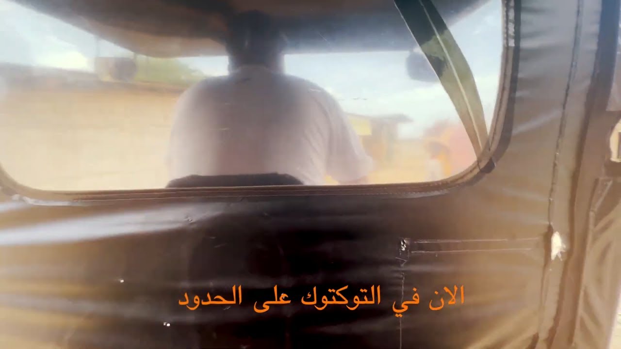 عبور غير شرعي  I بيرو- اكوادور