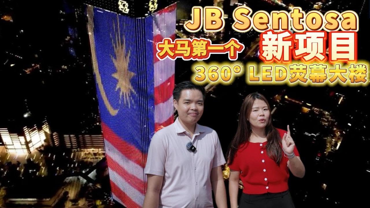 JB Sentosa 全新地标项目｜距离CIQ只要3站  l 步行到ART站【Sentosa站】