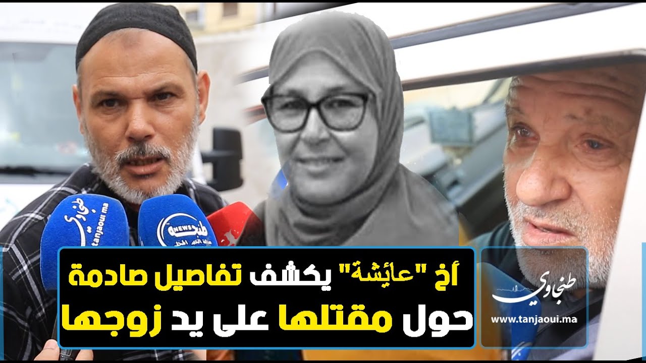 أخ السيدة 