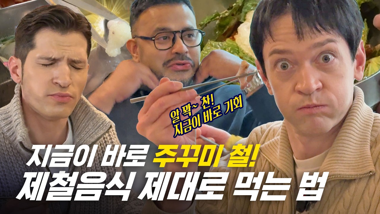 [354 근황_#357] 외국에서도 주꾸미 먹을까? 지금 안 먹으면 후회하는 주꾸미 먹방🐙