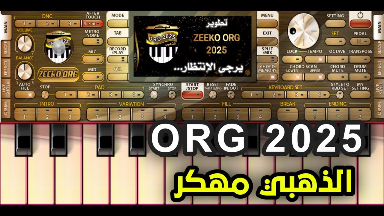 تحميل اورج 2025 مهكر الذهبي آخر إصدار | اعدادات اورج 2025 مهكر 😍🔥 org 2025