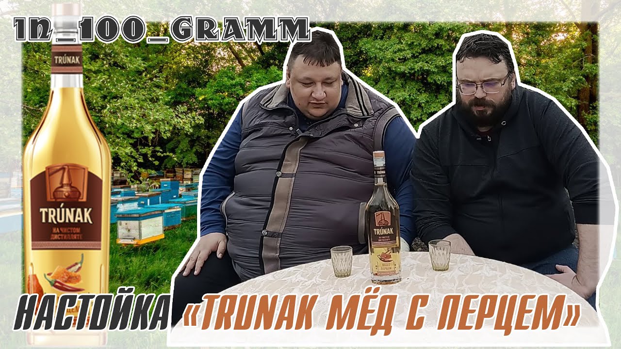 НАСТОЙКА 