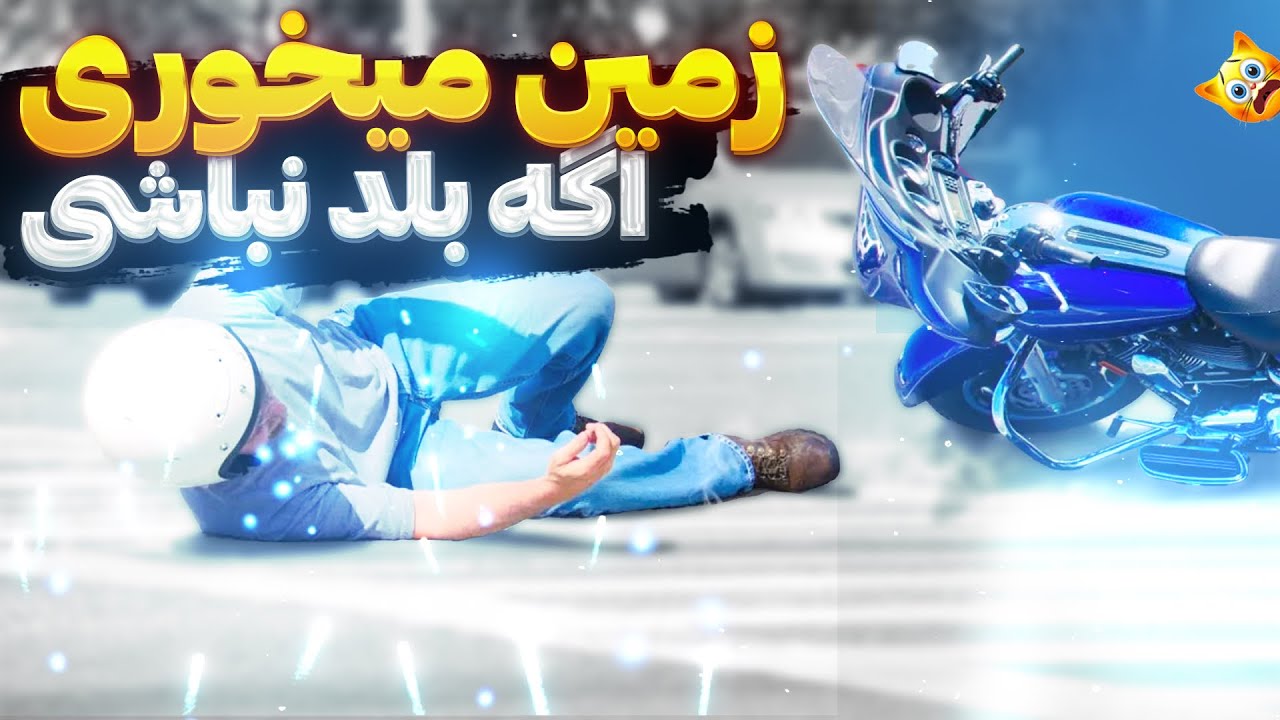 نحوه استفاده درست از ترمز جلو