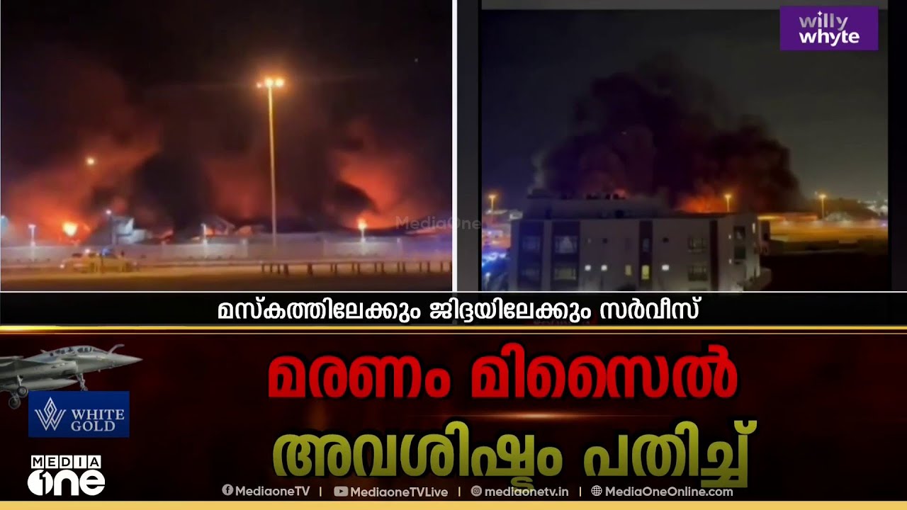 'ഇന്ത്യക്കാർക്ക് സഹായമെത്തിക്കും' ; യുദ്ധസാഹചര്യം വിലയിരുത്തി കേന്ദ്രം