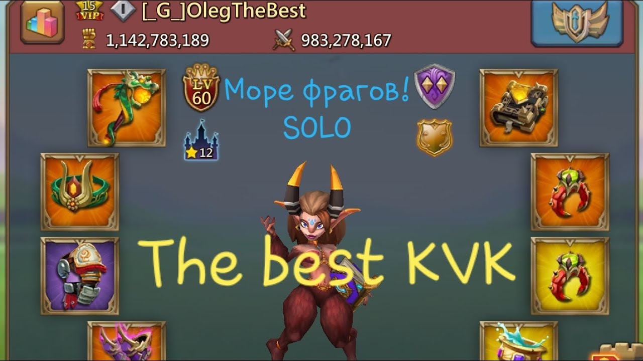 Lords Mobile - Нарезка топ моментов KVK! Часть 1. Лучшее КВК за всю историю моего канала!!!