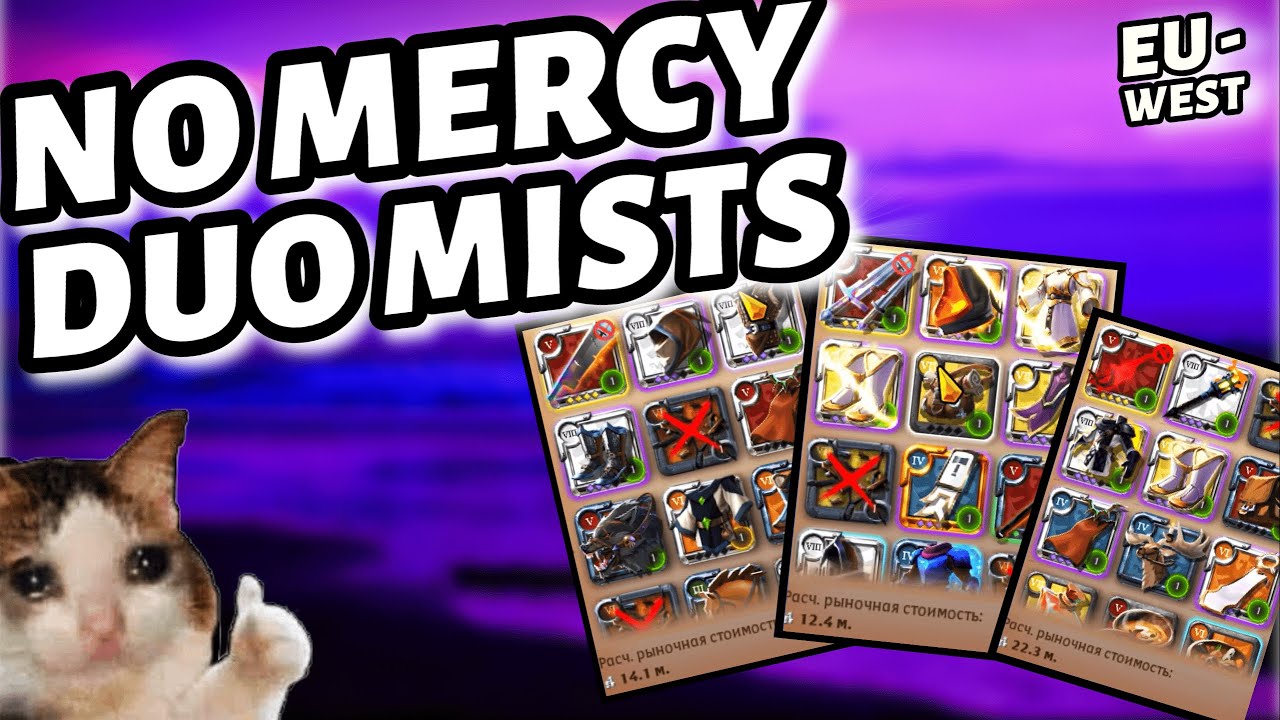 No Mercy Duo Mists #3 | IronRoot | Only 6.3-8.3 Kills | Albion Online