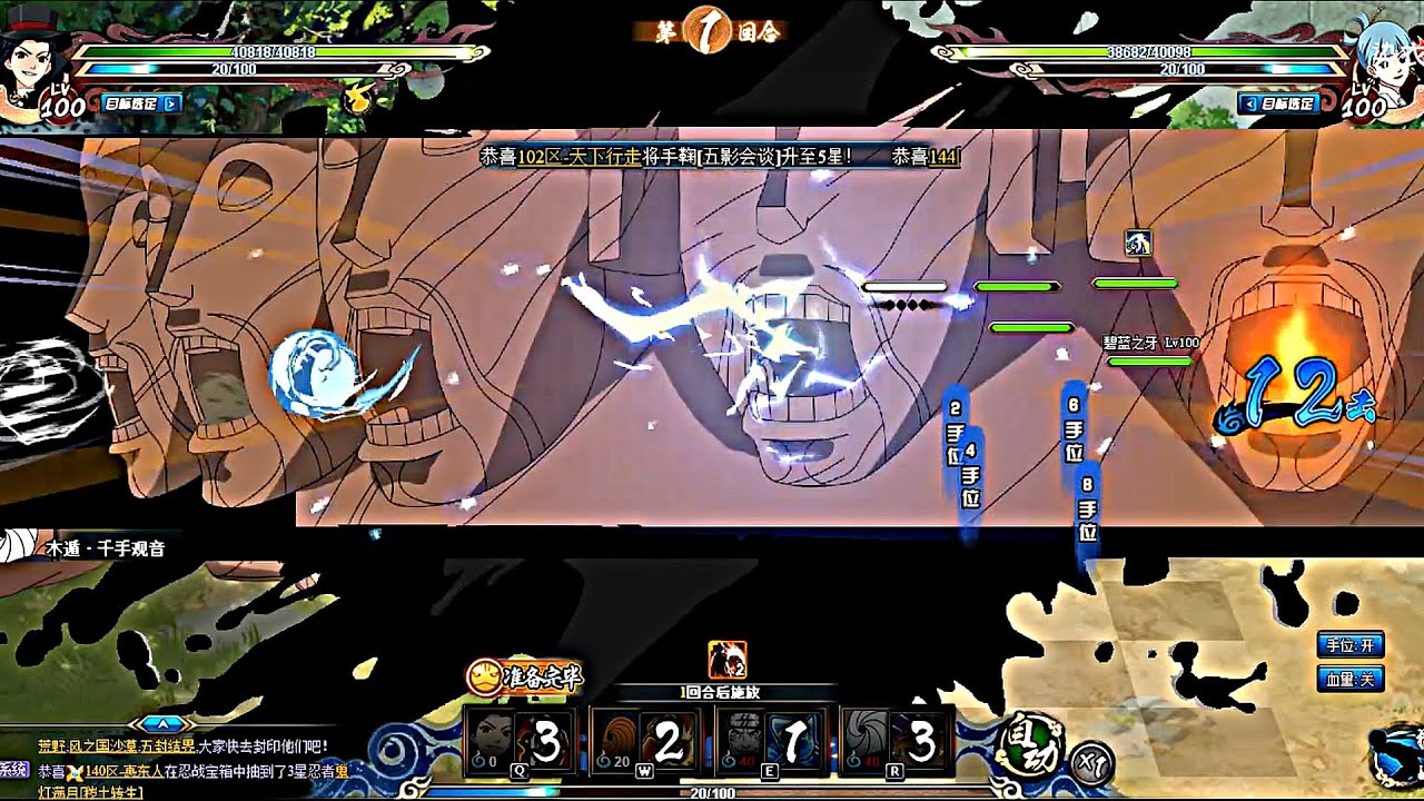 *NEW NINJA* GURUGURU GREAT NINJA WAR IN ACTION! | NARUTO ONLINE