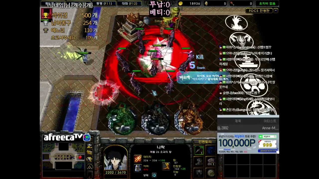 [파오캐] 루납vs베티 9/5 신맵 셀렉전