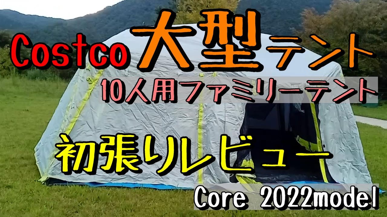 兄弟だけでコストコ大型テント立ててみた！笑いと達成感のDIYチャレンジ