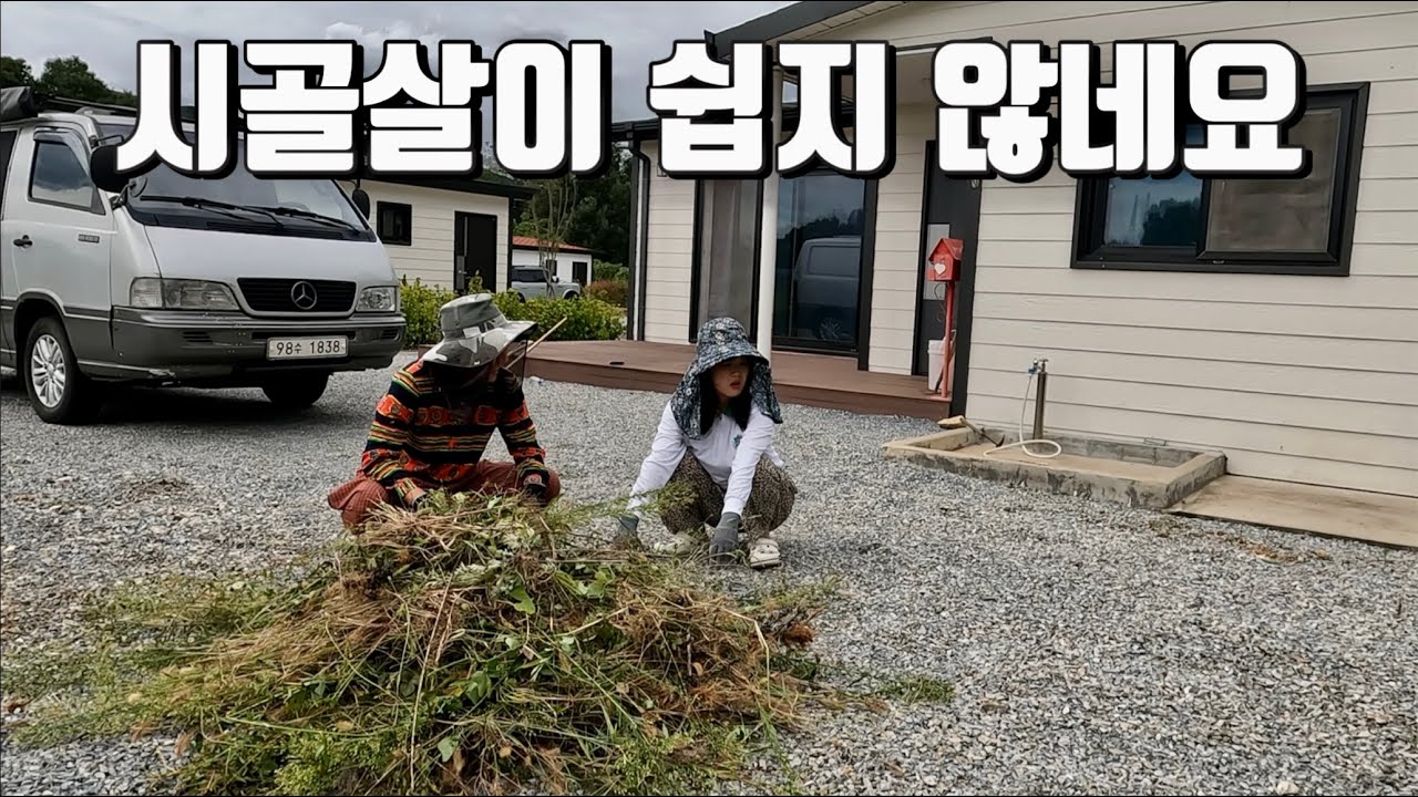 1년간 캠핑카 세계여행 후 귀촌한 30대 부부의 현실