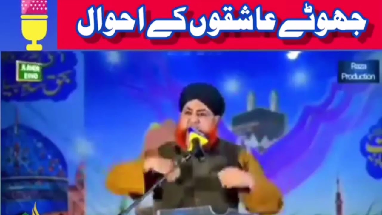 Mufti Akmal on Professional Naat Khawan and Fake Aashiqan-e-Rasool, Note Khawano ki perfect chitrol