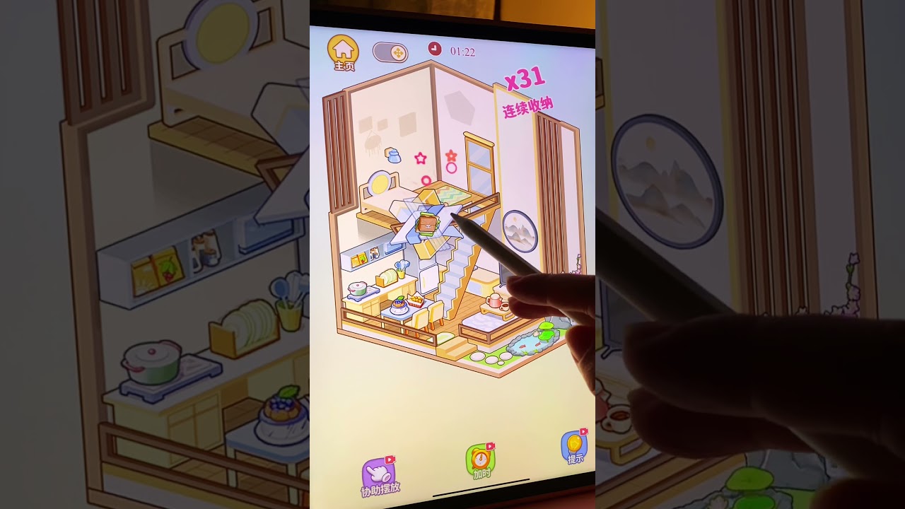 Sorting game
