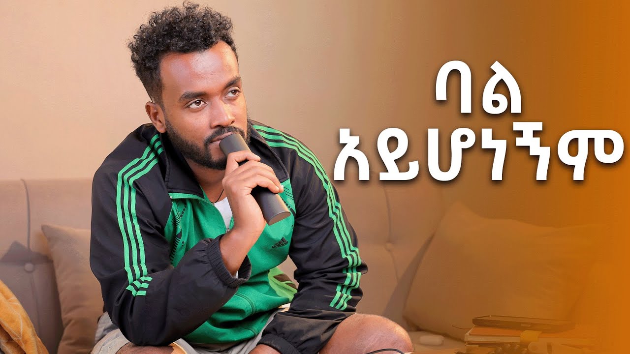 ሴቶች ብልጥ ናቸው….... ለወንዶች ብቻ..