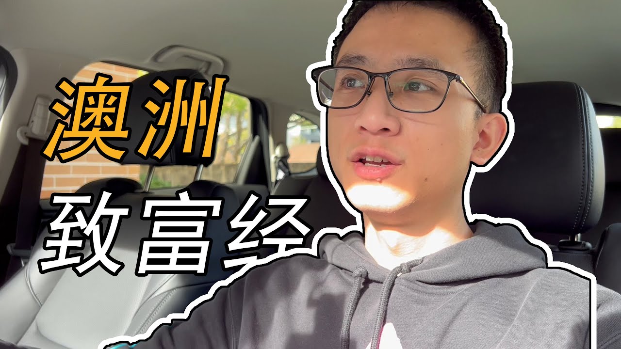 从中国进货到澳洲开网店，这可能是中国人的独家优势