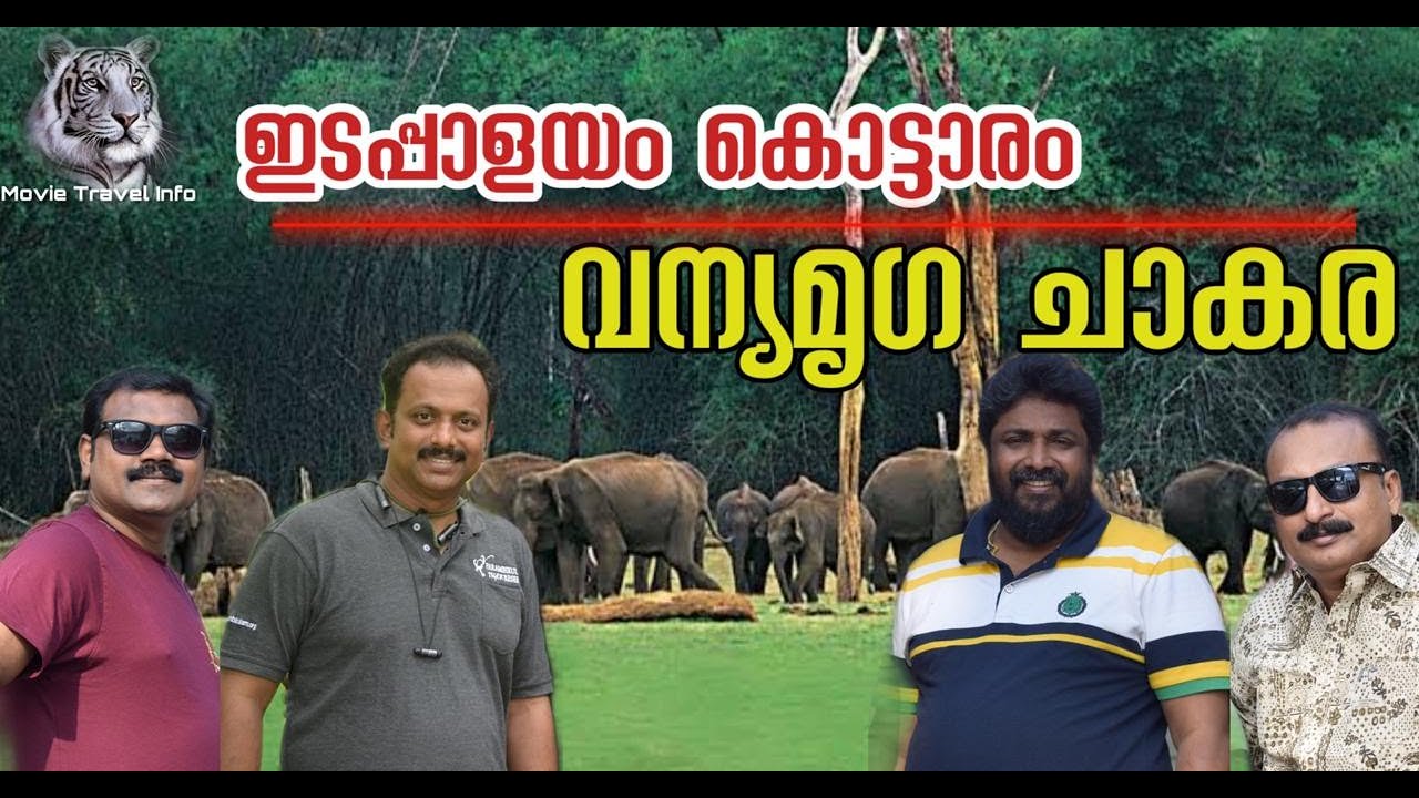 Thekkady Lake Palace | തേക്കടിയെ അറിയാൻ ഇവിടെ എത്തണം