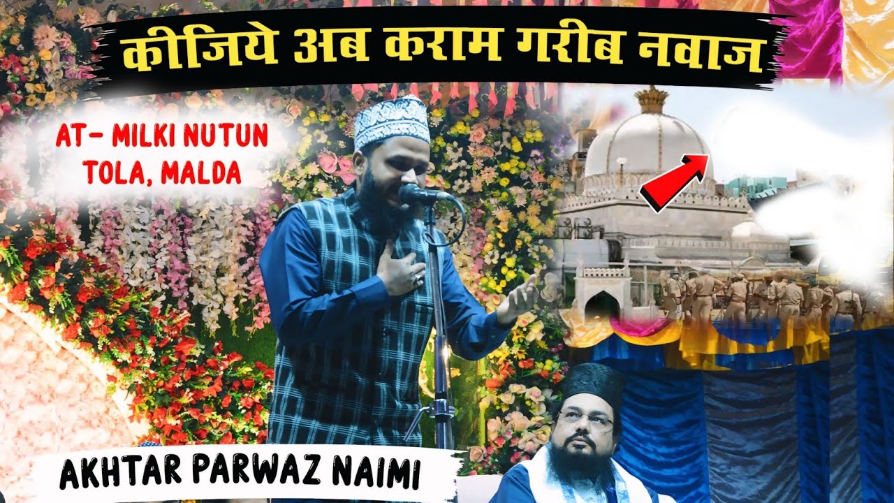 Akhtar Parwaz Naimi Kijiye Ab Karam Garib Nawaz || Ajmer Sharif Dargah At- Milki Malda