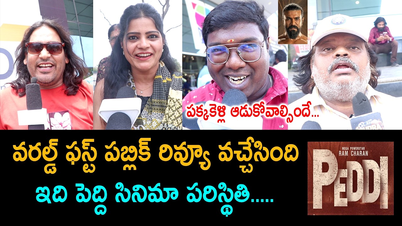 Peddi Evening Show Public Talk | Ram Charan | Peddi Review | Peddi Public Review | Public Response
