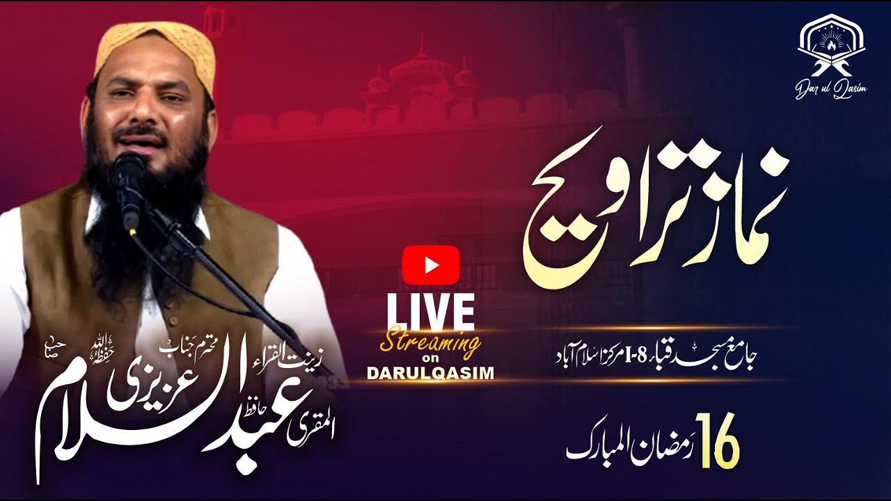 🔴 Live Taraweeh | Abdul Salam Azizi Recites | Night 16 of Ramadan 2025 | Jamia Masjid Quba