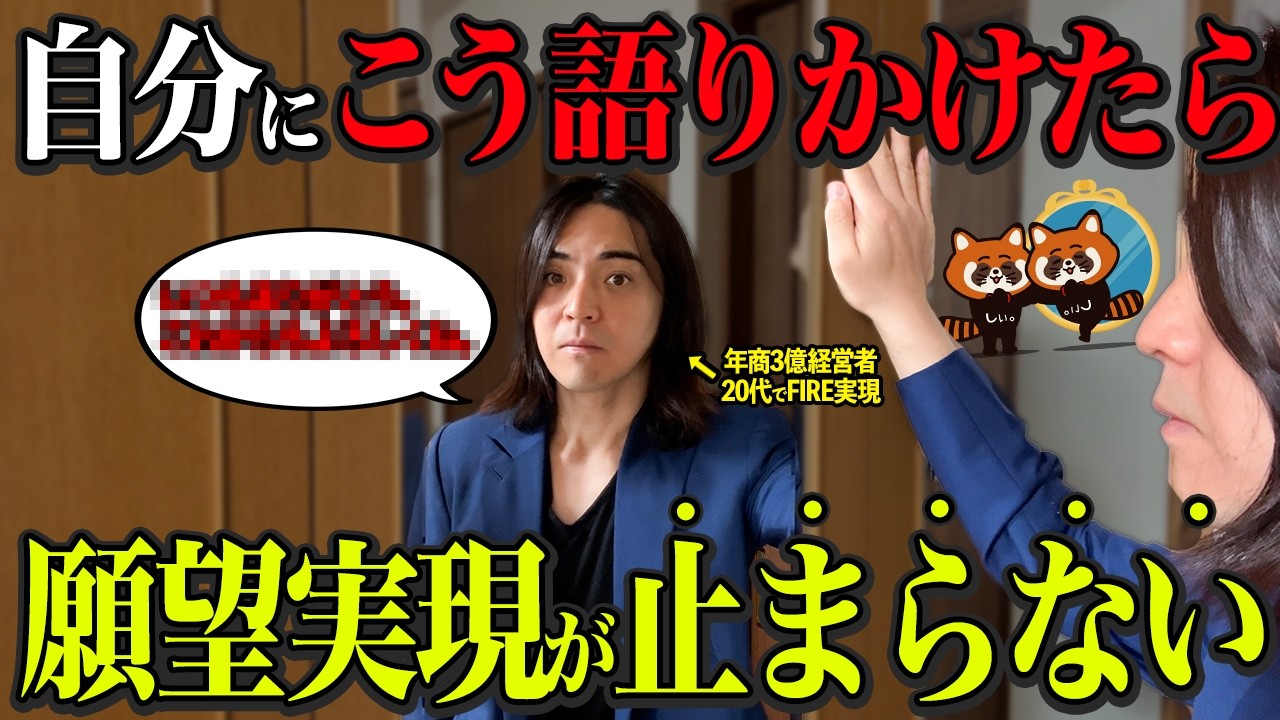 【究極の願望実現】鏡の自分に「あの言葉」を語りかけると人生はが変わる！鏡の法則で願いは叶います!【引き寄せ 潜在意識】
