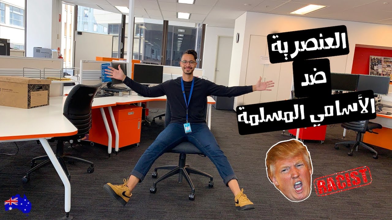 إزاى تلاقي شغل في أستراليا - جزء ٣