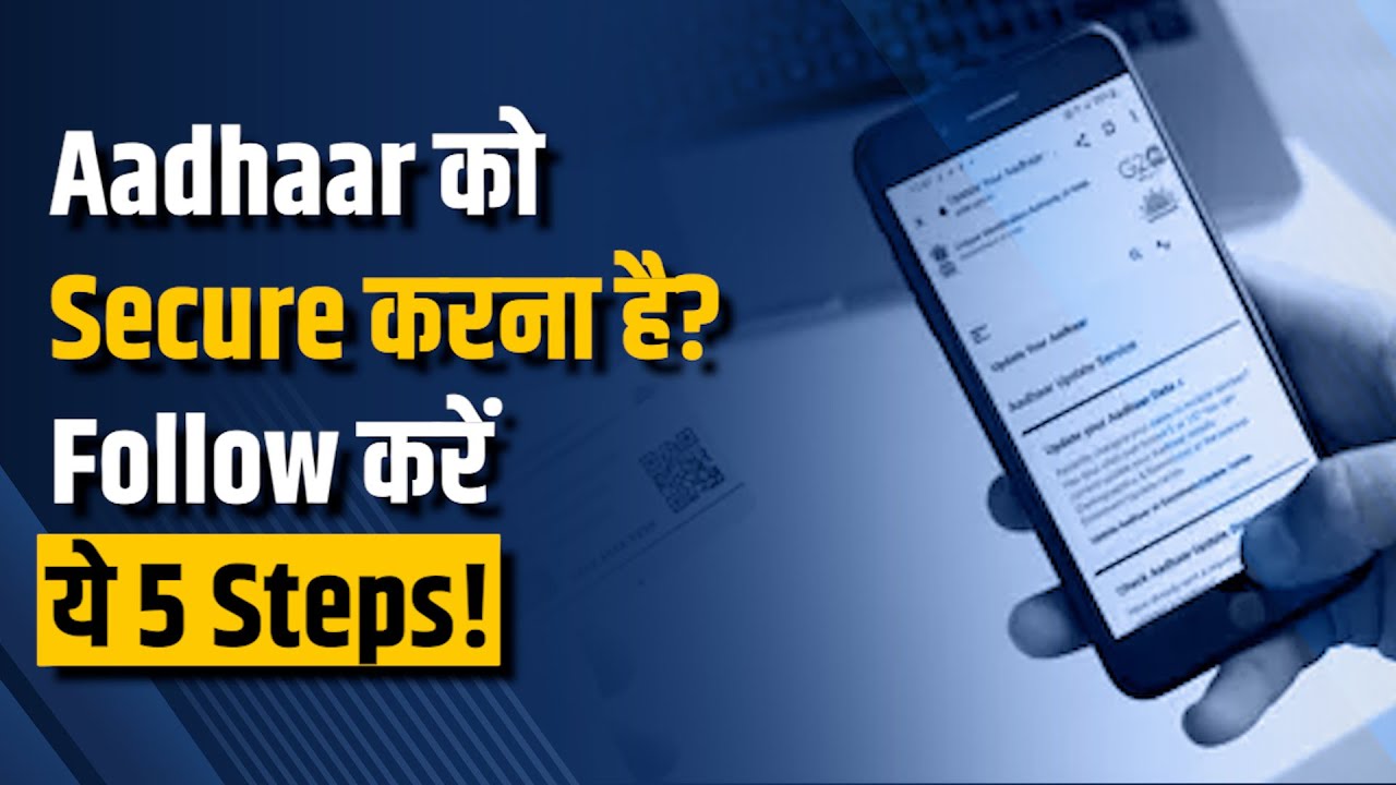 Aadhaar Card को Misuse से कैसे बचाएं: जानें Aadhaar Biometric Lock के 5 आसान स्टेप्स!