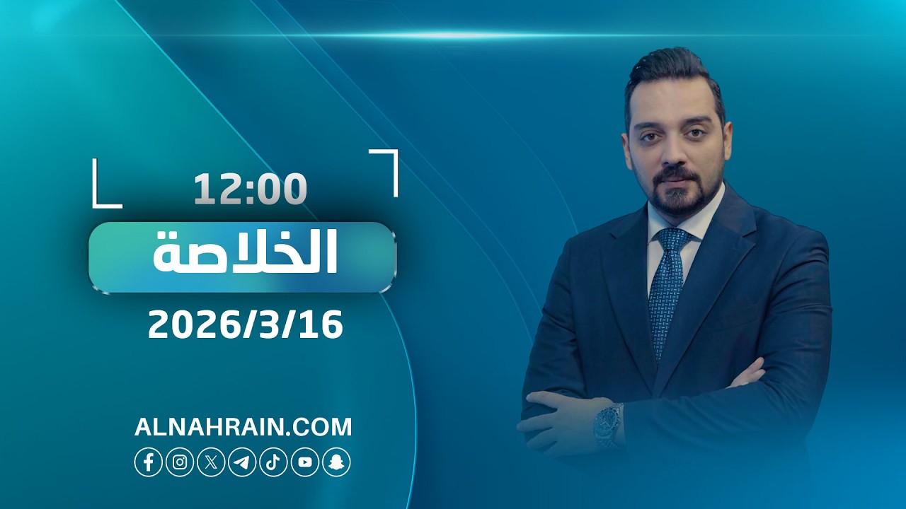 مباشر.. الخلاصة مع عمر هلال