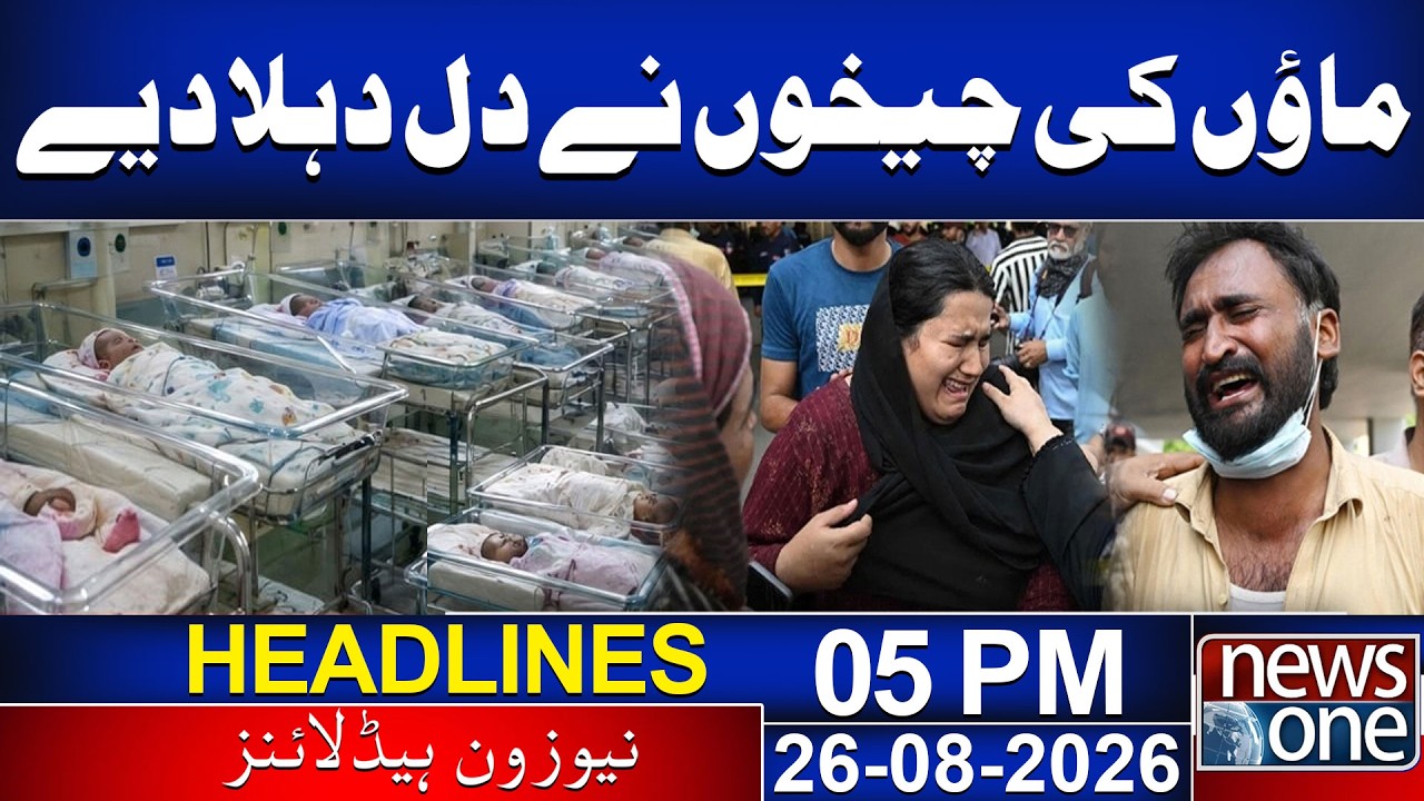 PIMS Tragedy: 14 Newborn Babies Die | 05 PM News Headlines | News One