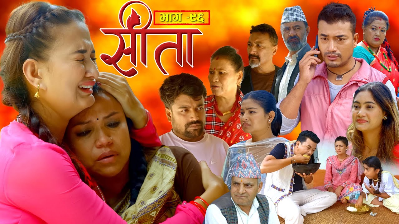 Sita -