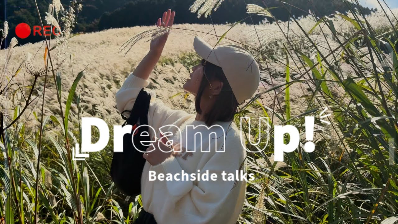 Beachside talks - Dream Up! 【OFFICIAL MUSIC VIDEO】