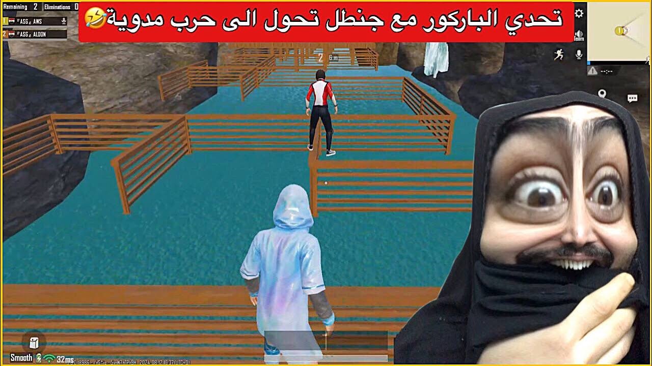 تحدي الباركور ضد جنطل الي يفوز يربح 50الف شدة😂تحشيش وضحك مو طبيعي🤣ببجي موبايل