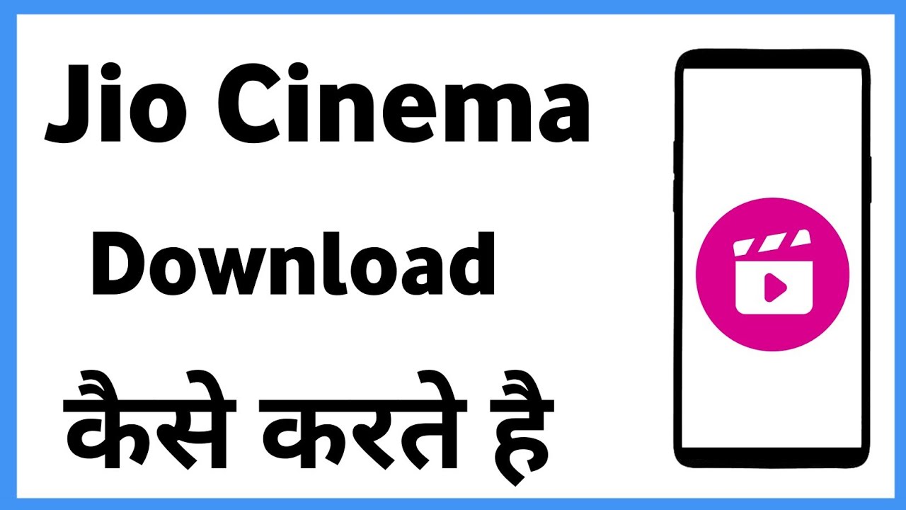 Jio Cinema Download | Jiocinema Install Kaise Kare | Jio Cinema Download Kaise Karen