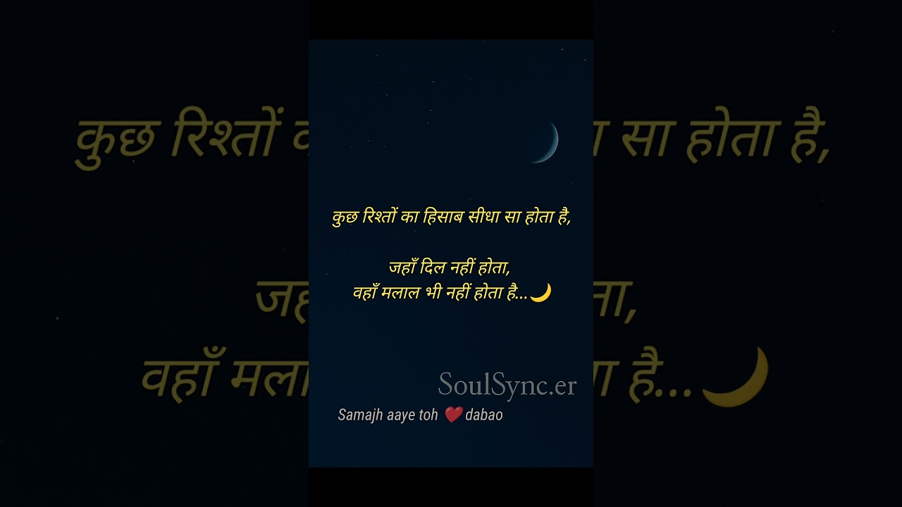 #SoulSync