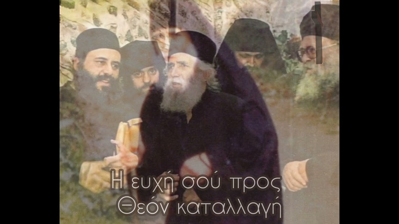 ΕΓΚΏΜΙΟΣ ΎΜΝΟΣ ΕΙΣ ΤΟΝ ΆΓΙΟ ΠΑΐΣΙΟ. ΑΓΙΕ ΥΙΈ ΤΟΥ ΘΕΟΎ ΠΡΈΣΒΕΥΕ ΥΠΈΡ ΗΜΏΝ & ΒΟΗΘΗΣΟΝ ΗΜΑΣ ΑΜΉΝ.