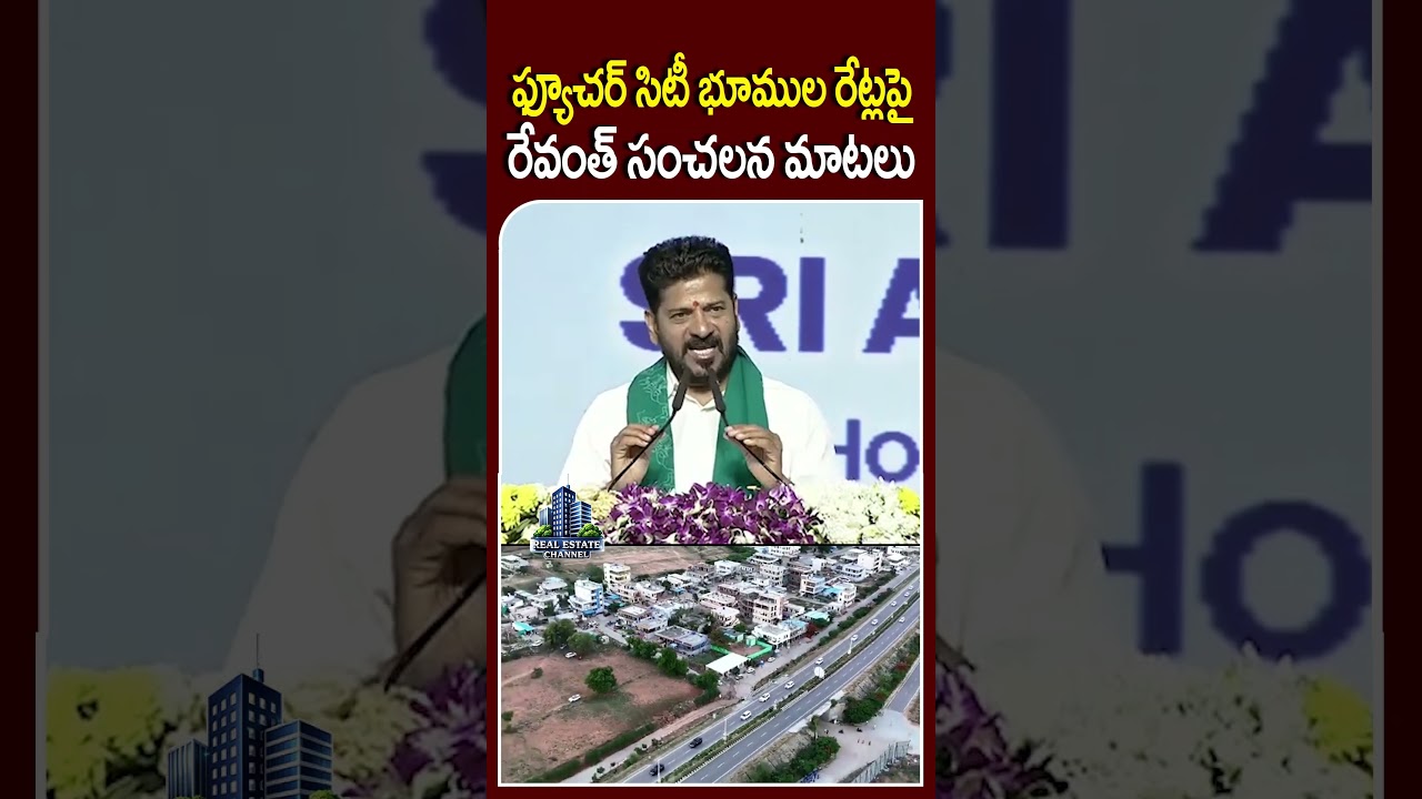 Future City Land Rates #futurecity #fcda #landprices #srisailamhighway #revanthreddy #congress