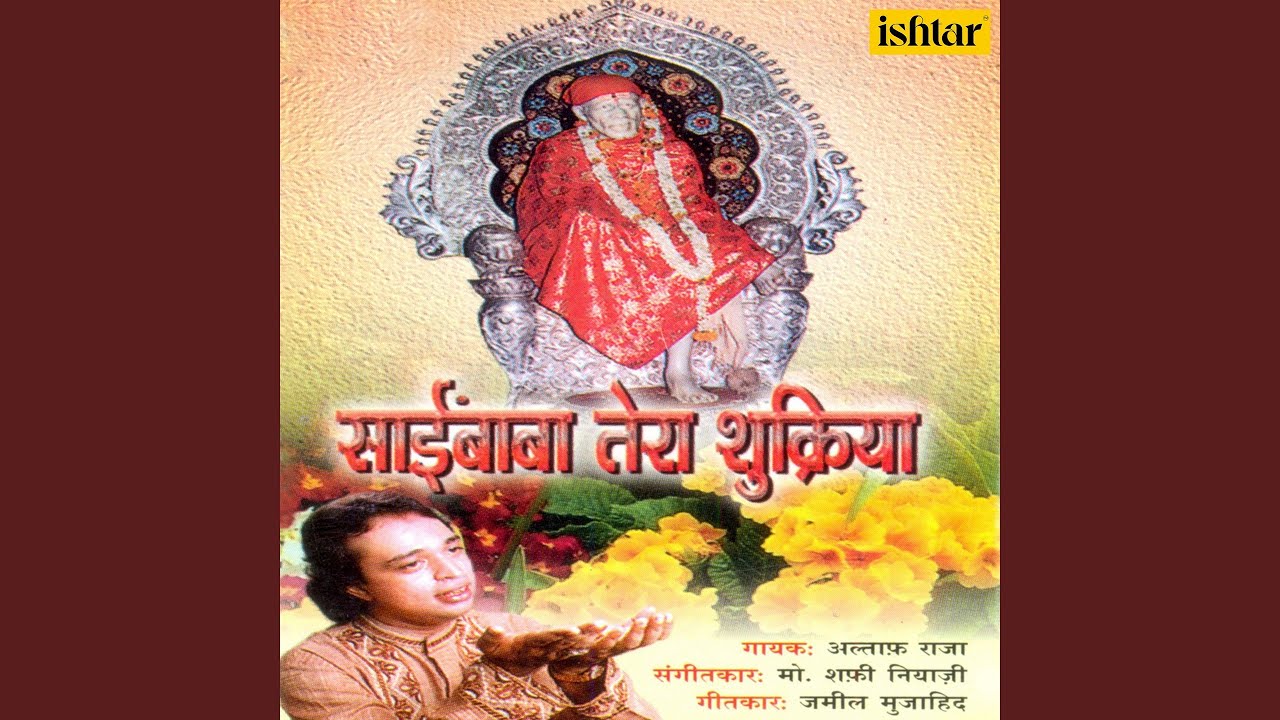 Shirdi Se Hawanye Aati Hai