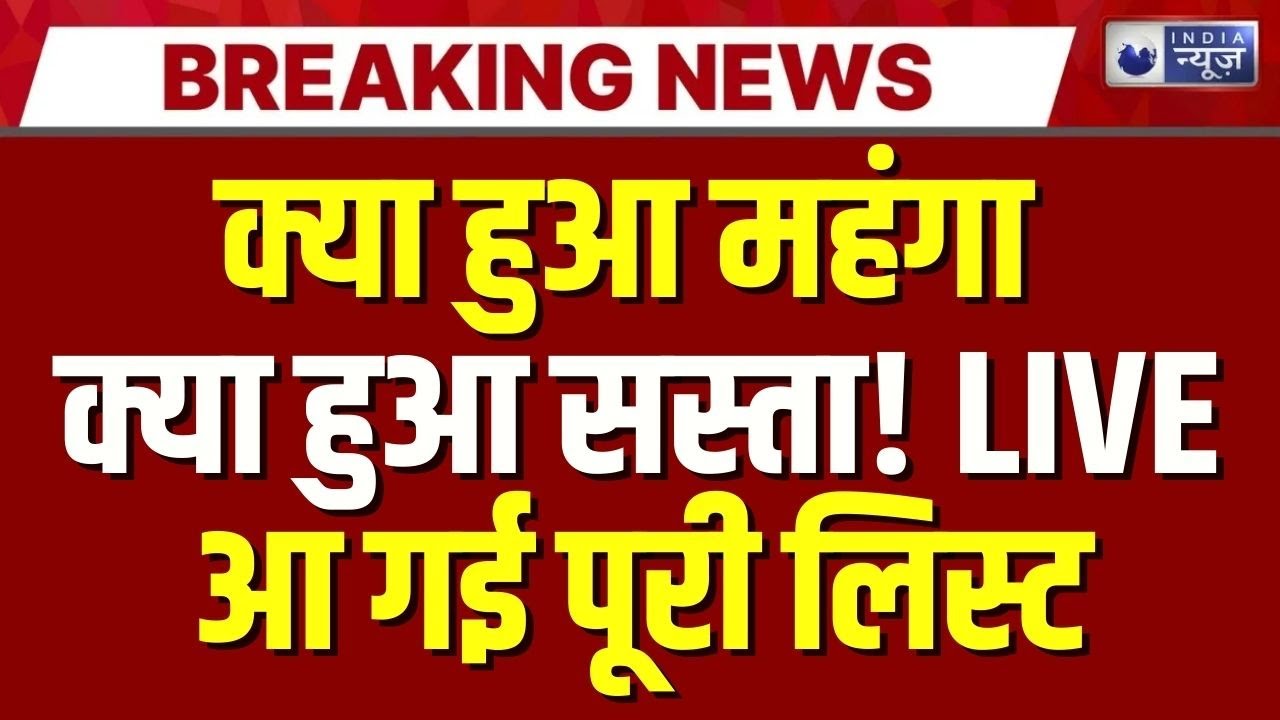 Union Budget 2026 Live : बजट 2026... किसे क्या मिला? | Nirmala Sitharaman Hindi Speech | India News