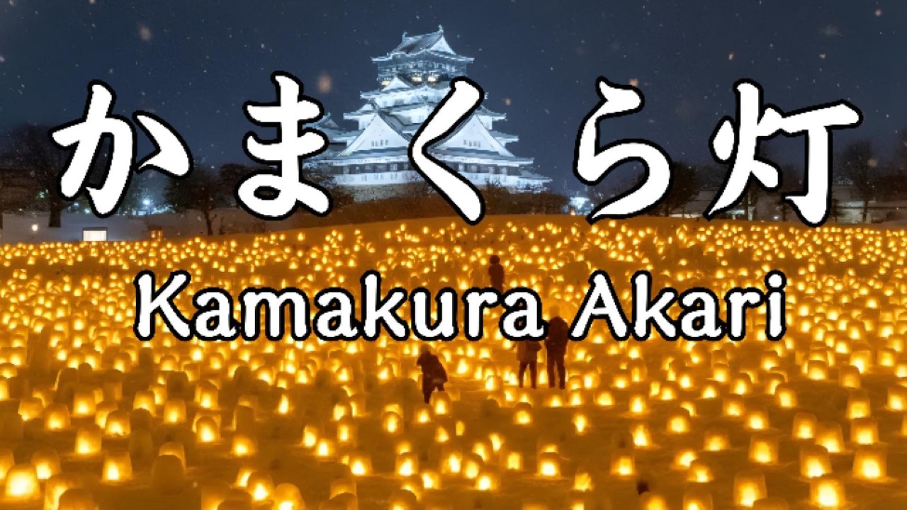 かまくら灯 – Kamakura Akari: Hōgaku Music | Snow Hut Lantern Ambience – Stillness Journey