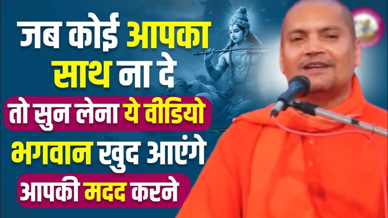 🔥 ये 1 काम करो और देखो चमत्कार | Vyasanand Baba Pravachan