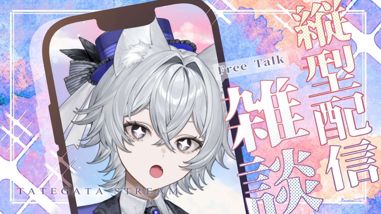 【#雑談】3月になりましたよ【新人VTuber/もりのろうる】