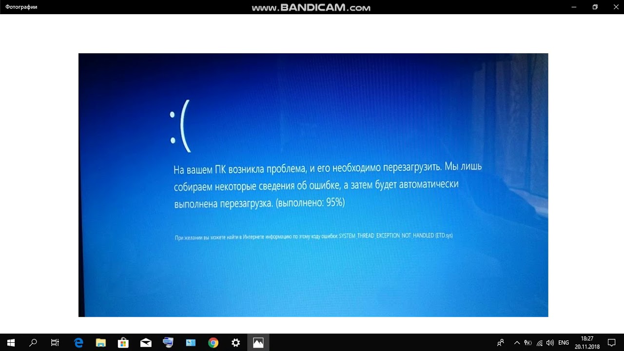 не загружается виндовс -ошибка ETD sys