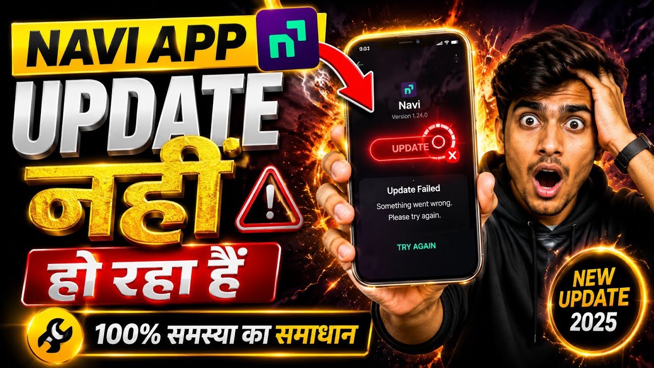 Navi App Update Nahi Ho Raha Hai? 100% Working Solution | Navi Loan App Update Problem Fix