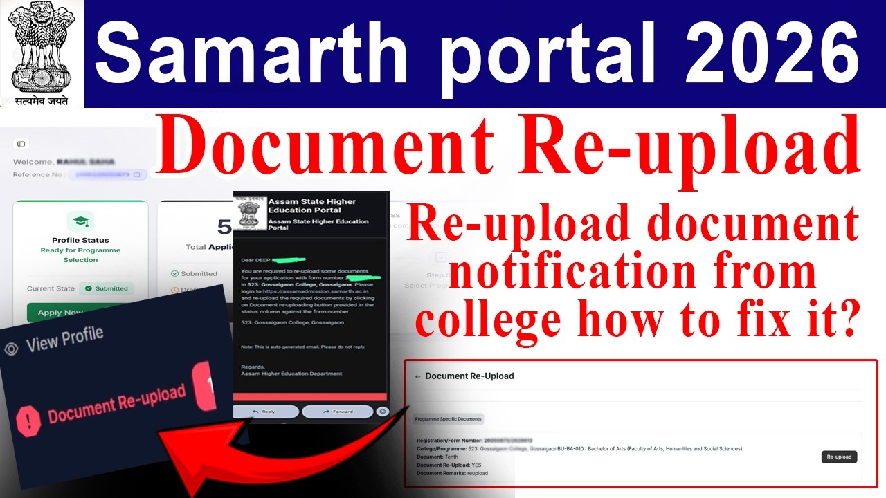 Samarth Portal Document Re-upload | Re-upload document notification from college how to fix it?