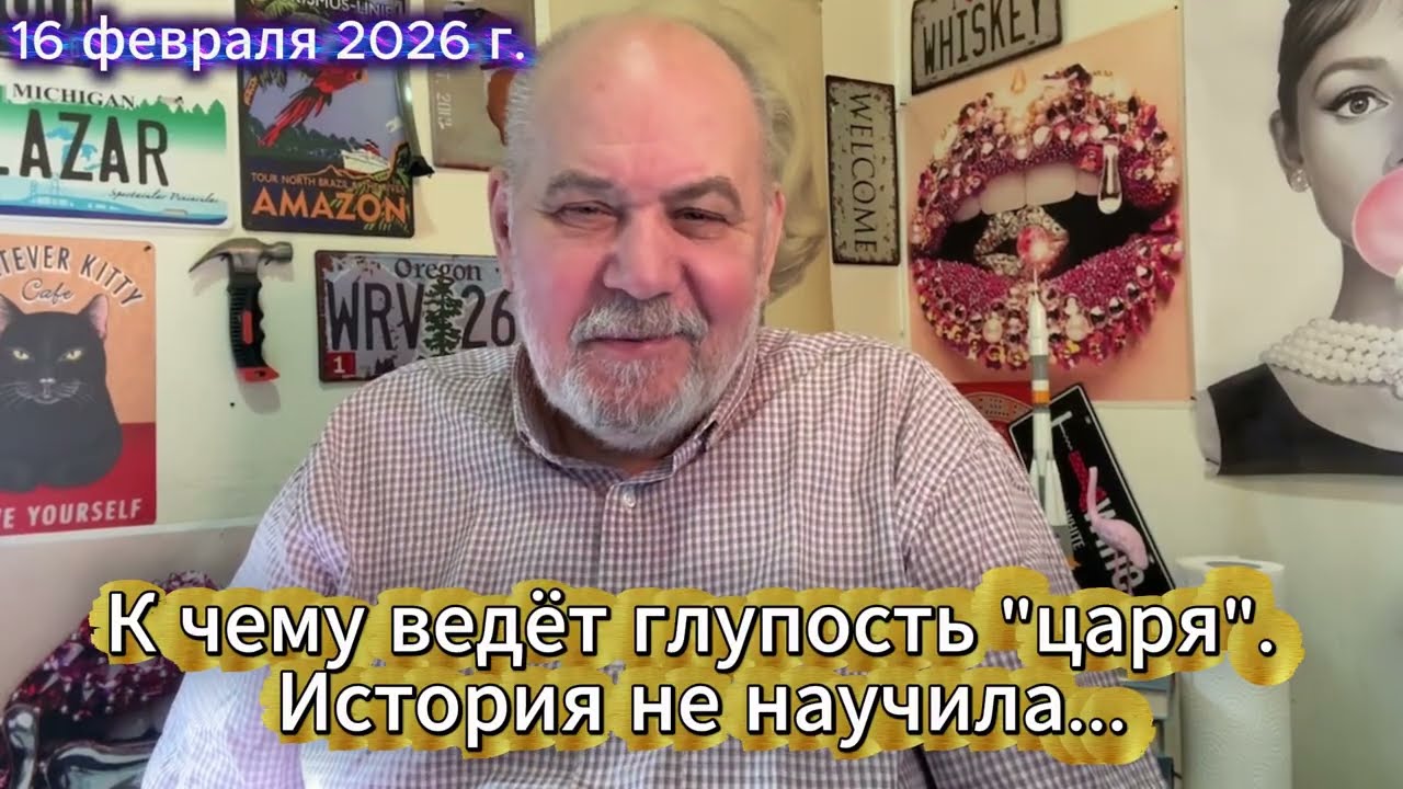 К чему ведёт глупость 